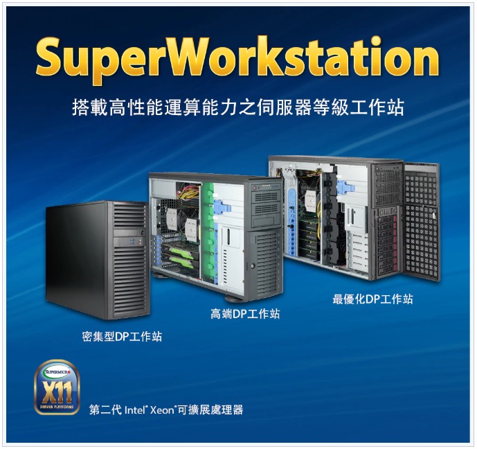 SuperWorkstation brochure image